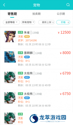 问道手游聚宝斋