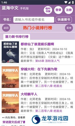 蓝海搜书