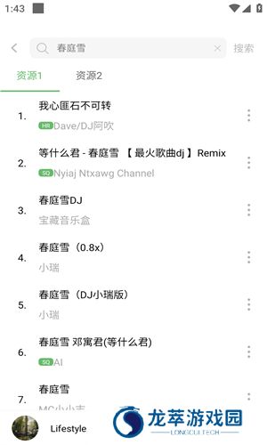 元力音乐