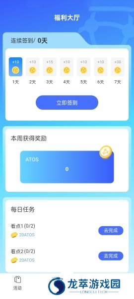 原子币官网版