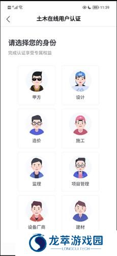 土木在线