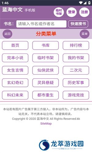 蓝海搜书