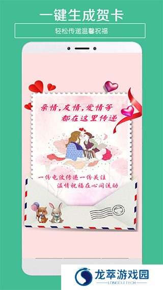 贺卡制作