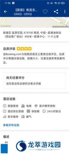 Booking酒店预订