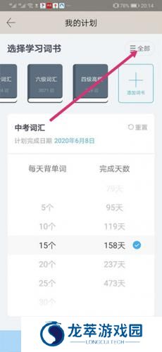 四级估分器百词斩