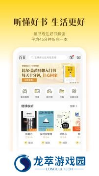 帆书app