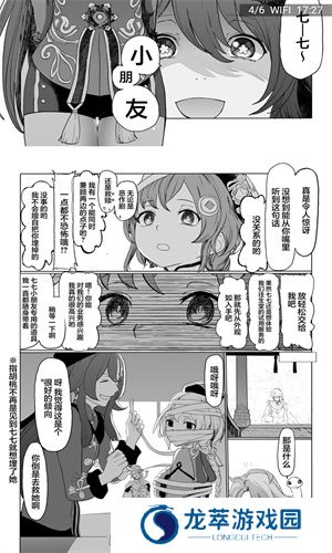 美漫园