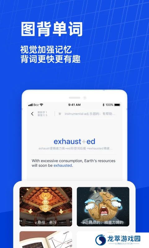四级百词斩估分器