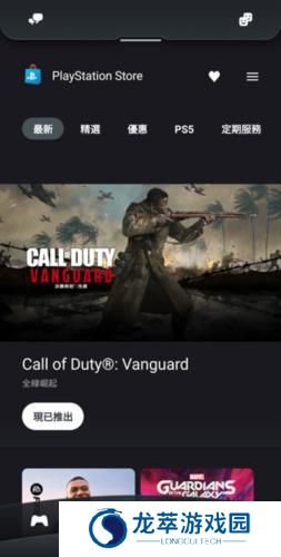 ps app