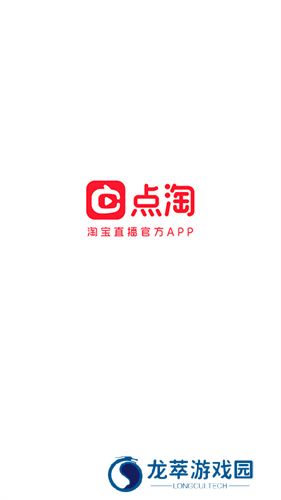 淘宝直播