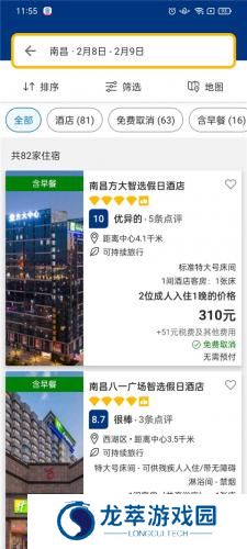Booking酒店预订