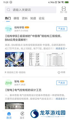 土木在线