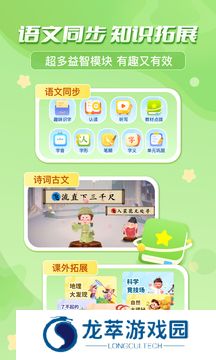出口成章安装包