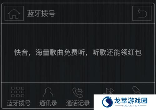 快音免费听歌