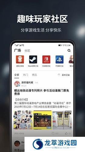 游民星空最新版