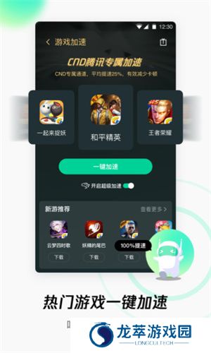 腾讯WIFI管家