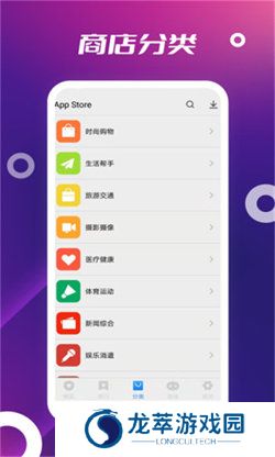 app store正版