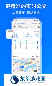 车来了新版本安装包