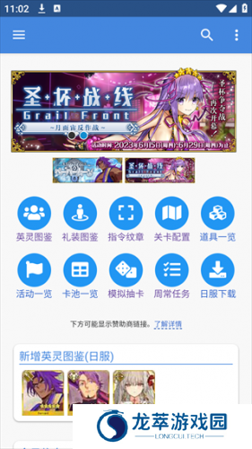 FGO wiki