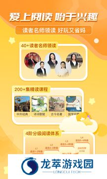 出口成章安装包