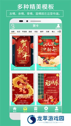 贺卡制作