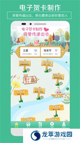 贺卡制作