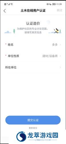 土木在线