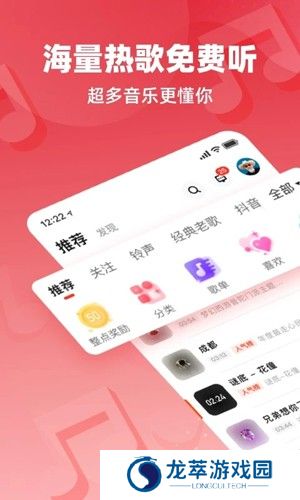 快音免费听歌最新版