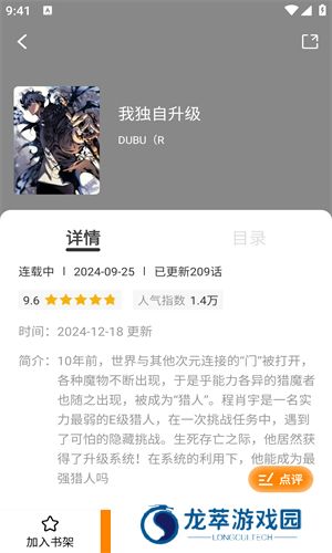 美漫园