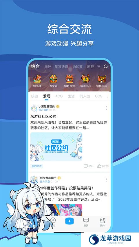 米游社正版