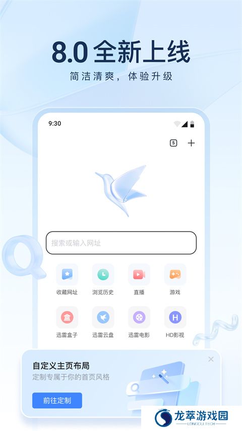迅雷网盘安装包