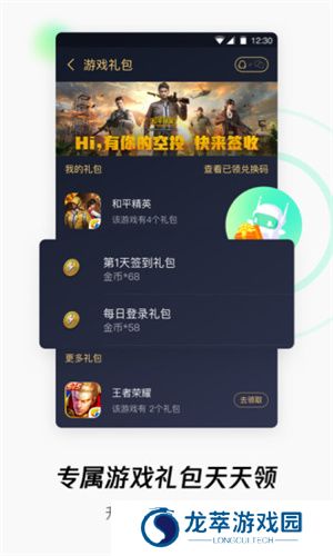 腾讯WIFI管家
