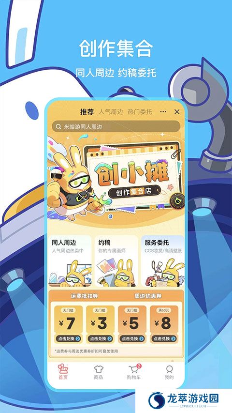 米游社正版