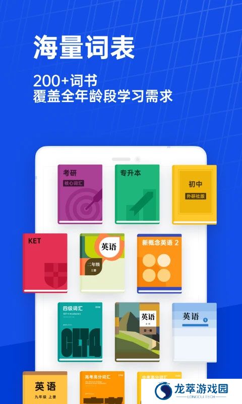 四级百词斩估分器