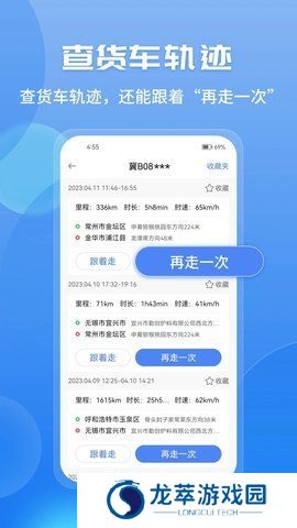 车旺大卡8.3版