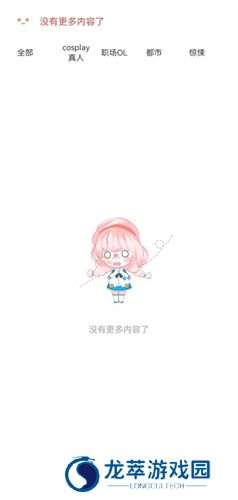 jk漫画安装包