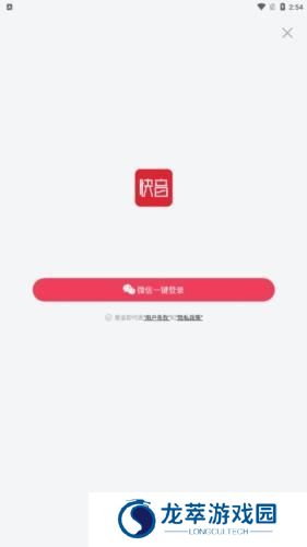 快音免费听歌最新版