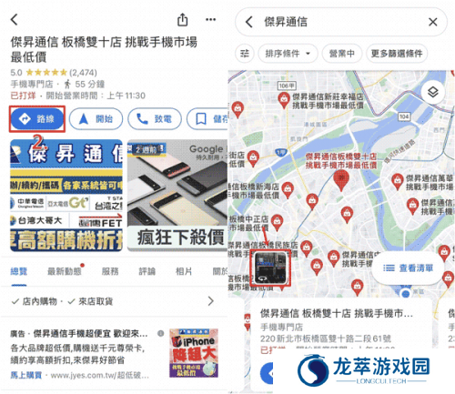 谷歌地图app