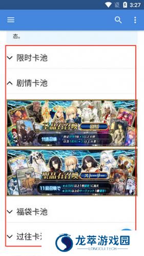 FGO wiki