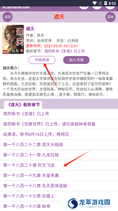 蓝海搜书