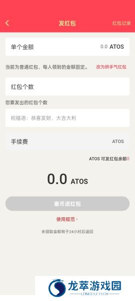 原子币官网版