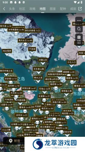 游民星空app
