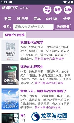 蓝海搜书