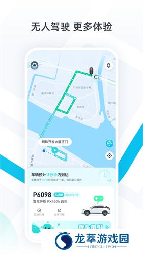 小马智行