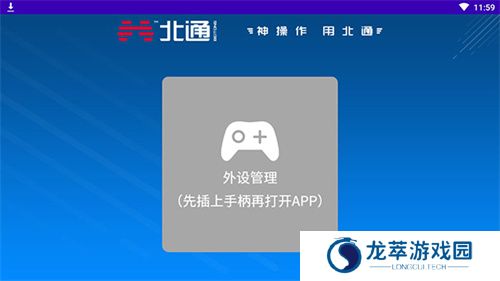 北通游戏厅