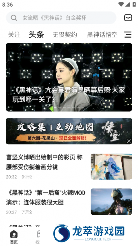 游民星空