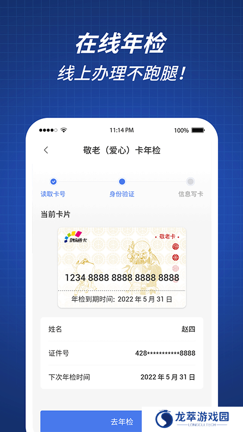 重庆渝通行