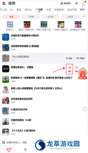 快音免费听歌最新版