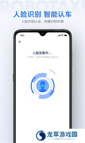 萝卜快跑无人驾驶