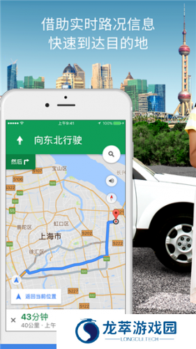 谷歌地图app